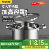 炊大皇汤锅316不锈钢加厚小奶锅煮面无涂层炖汤煲汤锅20cm