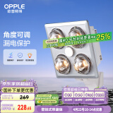 欧普（OPPLE）浴霸灯暖壁挂式暖灯卫生间浴室挂墙 壁挂四灯暖  MDR401