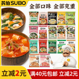 苏伯汤 29种口味冲泡即食方便速食汤营养早餐食品夜宵卤味 【3包】12g 酸 辣 汤