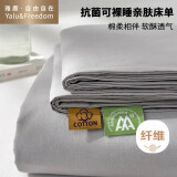 雅鹿·自由自在床单单件 A类抗菌单人被单床罩学生宿舍磨毛大床单180*230cm浅灰
