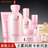 美肤宝（MEIFUBAO） 补水套装玉露润颜保湿温和修护滋润清洁改善毛孔化妆护肤品官网 玉露洁面+水+乳+精华+霜