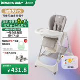 karmababy卡曼宝宝餐椅可折叠多功能婴儿餐椅可坐可躺0-6岁儿童成长餐椅 【无置物篮】 铂金灰pro+音乐盘