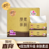 清风清风抽纸 原木金装4层80抽10包 亲肤无刺激 卫生纸巾 餐巾纸 提装