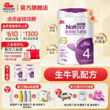 明一（wissun）智优园4段 幼童儿童配方奶粉 适合3-7岁 箱装800g*6