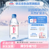 依云（evian）330ml*24瓶饮用水高端矿泉水 会议商务用水