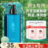 阿道夫控油舒爽男士沐浴露380ml 海盐氨基酸控油沐浴乳 净爽沐浴液