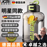 JCZS德国品牌运动水杯大容量德国品质运动水杯大容量可装热水耐高温食 Tritan材质-透明可装开水 1600ml