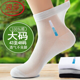 浪莎（LangSha）袜子男士中筒袜纯棉特大码46超薄夏季网眼防臭透气全棉休闲男袜48 100%棉特大码白色43至48码/353款 3XL /6双