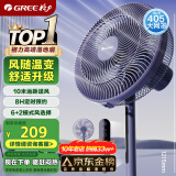 格力（GREE）【智能温控】大风量电风扇家用风随温变落地扇轻音节能立式智能遥控风扇易拆洗电扇 FD-35X66Bh7