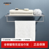 埃美柯amico单杆双杆毛巾架全铜浴巾架双层浴室置物架马桶刷五金挂件 WY0910铜镀铬浴巾架【双层】