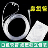 鱼跃制氧机医用吸氧机5L高氧浓度老人孕妇带雾化配件非鱼跃鼻管一次性 配件白色透明鼻氧管2米*10支