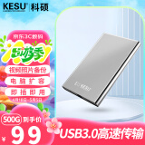 科硕 KESU 500GB 移动硬盘大容量  USB3.0 K201 2.5英寸 皓月银笔记本电脑手机外接机械硬盘存储 大U盘
