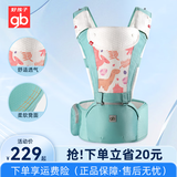 好孩子（gb）婴儿腰凳  轻便护腰外出抱娃神器 二合一背带宝宝坐凳 【透气轻盈二合一腰凳】薄荷绿