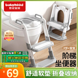 世纪宝贝（babyhood）儿童马桶辅助器 宝宝小马桶坐便圈扶手架座便器 PU软坐垫 奶白灰