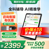 步步高学习机A6 6+128G 学习平板 学生平板 早教机 平板小学到高中课程同步 点读机 儿童平板电脑3-6岁 咨询商家1V1服务更划算