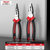 德力西电气（DELIXI ELECTRIC）老虎钳工业级多功能钢丝钳电工专用尖嘴钳8寸偏心省力2件套