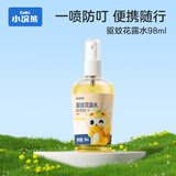 小浣熊驱蚊花露水喷雾型花露水 【野菊花香】驱蚊花露水98ml