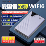 爱国者【aigo】随身wifi2025新款5Ghz移动无线wifi6便携式免插卡【无预存】户外无限制4G高速网络通用流量上网卡 【至尊天神版】性能飞起*飞一般的网络