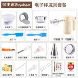 荣事达（Royalstar） 打蛋器电动家用小型打蛋机自动搅拌器大功率蛋清奶油打发器迷你烘焙工具 电子秤戚风套餐