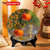 工匠时光柿柿如意摆件创意桌面饰品家用现代装饰乔迁新居客厅办公室工艺品 【大号30厘米】客厅丨玄关丨书房丨办公桌