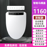 原装智能马桶盖全自动翻盖即热式冲洗加热烘干卫洗丽U V型坐便盖 顶配【自动翻盖+泡沫盾】V型 送货上门+免费拆旧+包安装