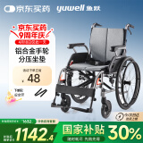 鱼跃(yuwell)轮椅手动折叠老人铝合金医用家用高强度车轮代步车H080C