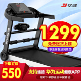 亿健（YIJIAN）跑步机家庭用静音可折叠小型走步机室内走路机2025年升级款007S 蓝屏多功能/华为款/交互减震