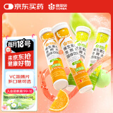 康恩贝 维生素C泡腾片4支*20片 vc泡腾片（甜橙味2支+柠檬味2支）