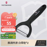 维氏瑞士军刀水果刀面包刀刀具多功能削皮刀多用削皮器黑色7.6079