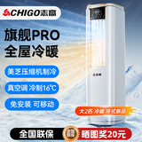志高（CHIGO）【销量TOP1｜1秒速冷】移动空调单冷可移动式空调制冷一体机免外机厨房室内无排风管立式小空调 大2匹 冷暖｜塔式新品