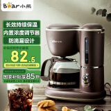 小熊（Bear）咖啡机美式家用600ml滴漏式小型迷你煮茶器泡茶壶电热水壶煮咖啡壶KFJ-A06Q1