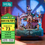 同趣魔法城堡拼装八音盒哈利波特周边手工模型儿童拼图哈迷生日礼物男