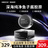 赫熙（HECH）鱼子酱胶原蛋白肽粉胶囊 水润透白 120粒/盒 四盒