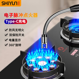 世芸点火器脉冲点火器燃气灶电子打火机露营野餐点火枪棒长柄充电款