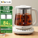 小熊（Bear）养生壶 煮茶壶 烧水壶 可拆卸茶篮煮茶器多段保温迷你玻璃花茶壶电热水壶1.5L电水壶 YSH-D15V9