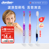 Jordan青少年儿童牙刷2支装9岁+中大童软毛初高中学生专用牙刷 B款