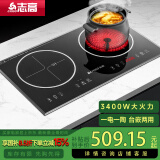 志高（CHIGO） 嵌入式电磁炉双灶双头电灶家用电灶台式电陶炉双头镶嵌入式智能爆炒大功率电磁灶一电一陶电池炉 34D6拼接面板（开孔650*350）