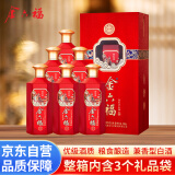 金六福 福韵安康 兼香型白酒 50.8度 500ml*6瓶 整箱装 婚宴送礼