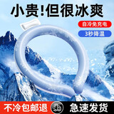 尚美德夏天降温神器冰凉圈挂脖冰颈圈军训防中暑项圈清凉项圈冰脖冰凉袋