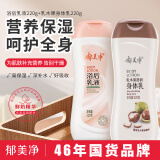郁美净 身体乳套装220gx2 乳木果+鲜奶身体乳 保湿补水滋润