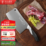 十八子作刀具 斩骨专用加重不锈钢菜刀雀之屏斩骨刀S2601-A