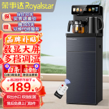 荣事达（Royalstar）茶吧机家用多功能智能遥控立式饮水机 高清大屏显示24H保温- 温热型