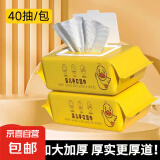 小黄鸭婴幼儿手口湿巾儿童不含酒精宝宝便携装加厚款 义可信小黄鸭手口湿巾40抽 1包拉新专享