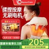 WayourCare德国颈椎按摩器按摩披肩肩颈按摩器斜方肌腰背腿部颈部按摩仪按摩枕送生日妇女女生礼物三八女神节 肩颈抓揉按摩器 礼盒装