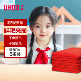 优和（UHOO）红领巾小学生国标1米 涤纶 5条装 红领巾批发学生用品 1105