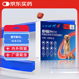 超可信(NexGard Spectra)大型犬XL号体内外同驱去跳蚤进口药1片