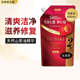 丝蓓绮（TSUBAKI）日本原装进口 红椿保湿修复去屑止痒滋润护理护发洗发水 【新款】红椿洗发水 袋装 600ml