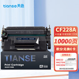 天色403d硒鼓 适用惠普28a硒鼓 m403dn m403dw m403n m427dw m427fdn m427fdw打印机墨盒 228a硒鼓大容量