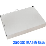 易聚利（EJULI） 漫画专用肯特纸彩铅/马克笔/素描纸A5A4A3 250g加厚原稿纸手绘纸 肯特纸A5(50张)148*210