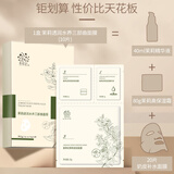 善草纪茉莉三部曲面膜 高补水保湿持久锁水三合一面膜 奶皮面膜精华面霜 茉莉三部曲5片